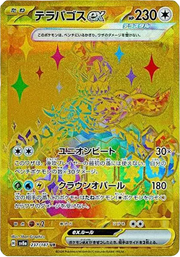 Terapagos ex (JP) 237/187 (Terastal Festival ex)