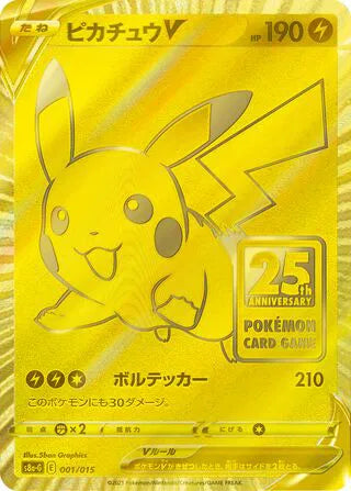 Pikachu V (JP) 25th Anniversary Promo (JP) Super Rare 001/015
