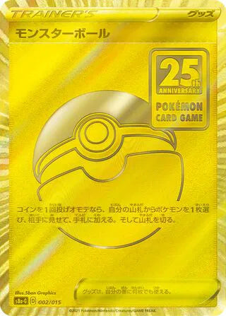 Poke Ball (JP) 002/015 (25th Anniversary Promo (JP))
