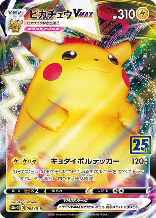 Pikachu VMAX (JP) 006/015 (25th Anniversary Promo (JP)) — PSA 10