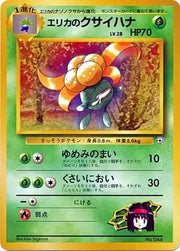 Erika's Gloom (JP) 044 · Normal (Tamamushi City Gym Deck)