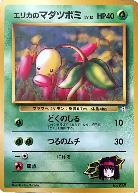 Erika's Bellsprout (JP) 069 · Normal (Tamamushi City Gym Deck)