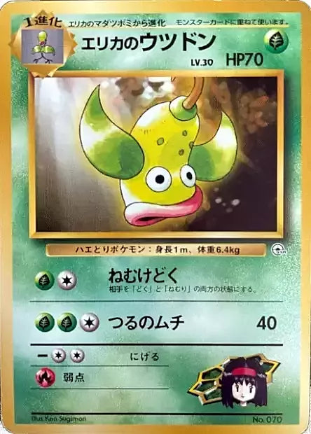Erika's Weepinbell (JP) 070 · Normal (Tamamushi City Gym Deck)