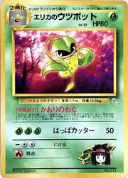 Erika's Victreebel (JP) 071 · Normal (Tamamushi City Gym Deck)