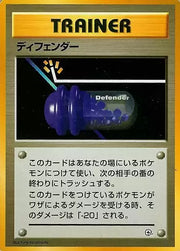 Defender (JP) Tamamushi City Gym Deck Normal