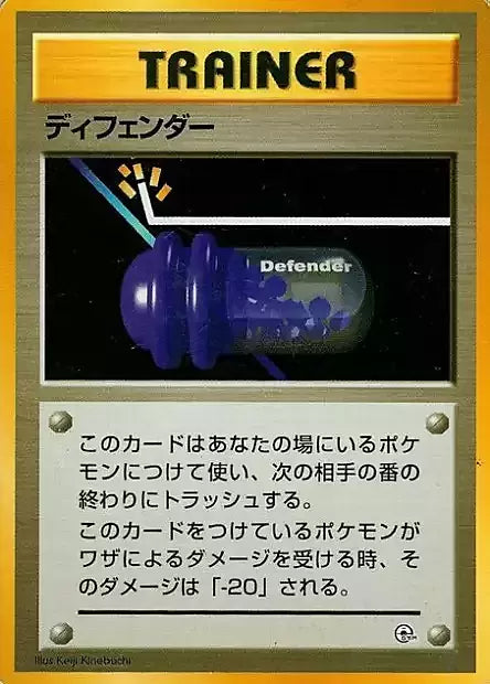 Defender (JP) Tamamushi City Gym Deck Normal