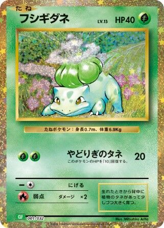 Bulbasaur (JP) 001/032 · Holofoil (Trading Card Game Classic (Japanese)) — PSA 10