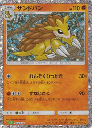 Sandslash (JP) 009/032 · Holofoil (Trading Card Game Classic (Japanese))