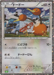 Doduo (JP) 013/032 · Holofoil (Trading Card Game Classic (Japanese))