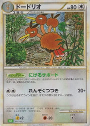 Dodrio (JP) 014/032 · Holofoil (Trading Card Game Classic (Japanese))