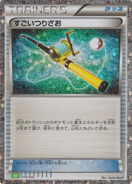 Super Rod (CLF) (JP) 018/032 · Holofoil (Trading Card Game Classic (Japanese))