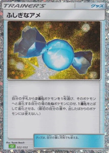 Rare Candy (CLF) (JP) 022/032 · Holofoil (Trading Card Game Classic (Japanese))