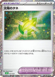 Sun Seed (CLF) (JP) 025/032 · Holofoil (Trading Card Game Classic (Japanese))