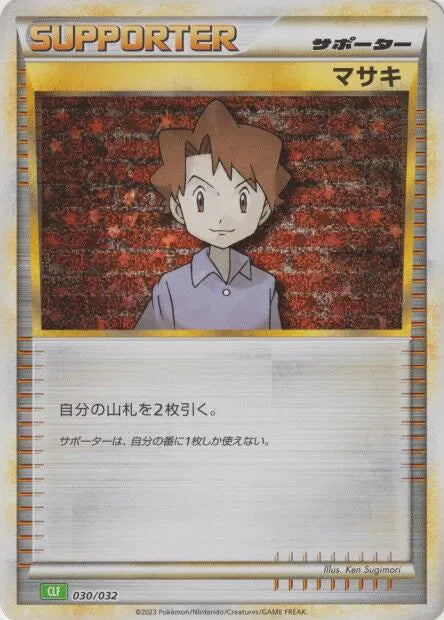 Bill (CLF) (JP) 030/032 · Holofoil (Trading Card Game Classic (Japanese))