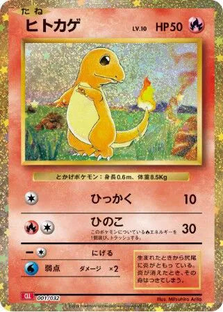 Charmander (JP) 001/032 · Holofoil (Trading Card Game Classic (Japanese)) — PSA 9