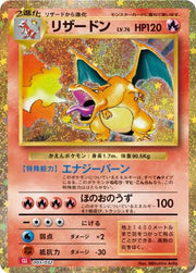 Charizard (JP) 003/032 (Trading Card Game Classic (Japanese))