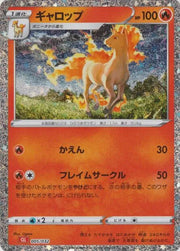 Rapidash (JP) 005/032 (Trading Card Game Classic (Japanese))