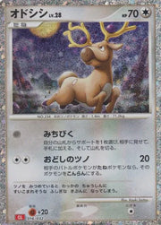 Stantler (JP) 016/032 · Holofoil (Trading Card Game Classic (Japanese))