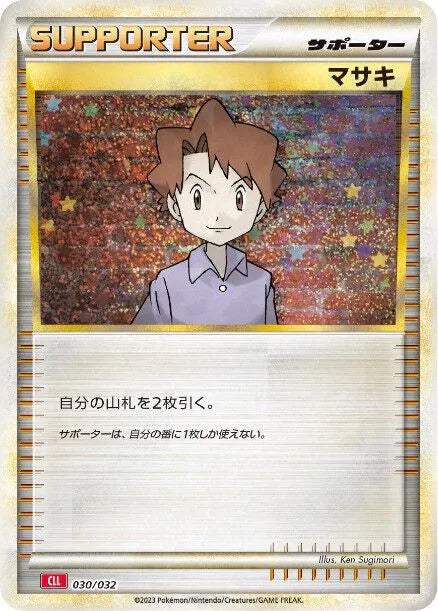 Bill (CLL) (JP) 030/032 (Trading Card Game Classic (Japanese)) — CGC 10 PRISTINE
