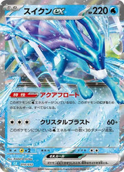 Suicune (JP) 010/032 (Trading Card Game Classic (Japanese))