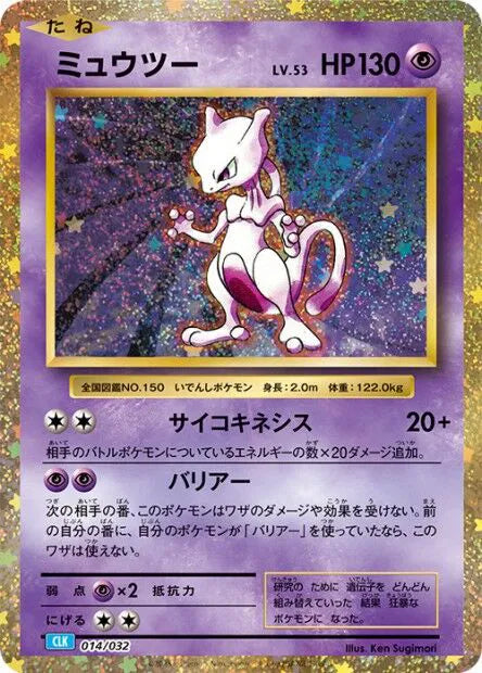 Mewtwo (JP) 014/032 (Trading Card Game Classic (Japanese)) — PSA 10