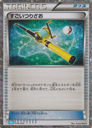 Super Rod (CLK) (JP) 018/032 · Holofoil (Trading Card Game Classic (Japanese))