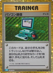 Computer Search (CLK) (JP) 020/032 · Holofoil (Trading Card Game Classic (Japanese))