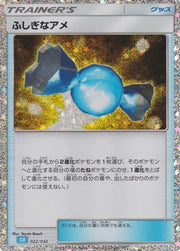 Rare Candy (CLK) (JP) 022/032 (Trading Card Game Classic (Japanese))