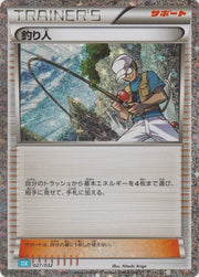 Fisherman (CLK) (JP) 027/032 · Holofoil (Trading Card Game Classic (Japanese))