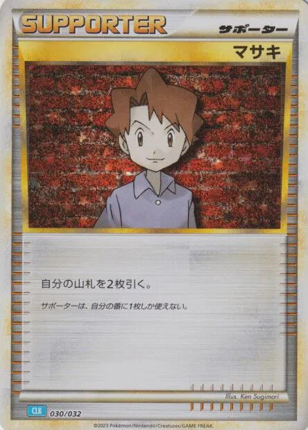 Bill (CLK) (JP) 030/032 · Holofoil (Trading Card Game Classic (Japanese))