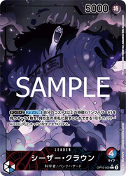 Caesar Clown (parallel) (JP) OP10-002 (Royal Bloodlines)