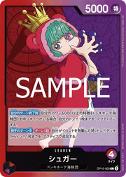 Sugar (JP) OP10-003 (Royal Bloodlines)