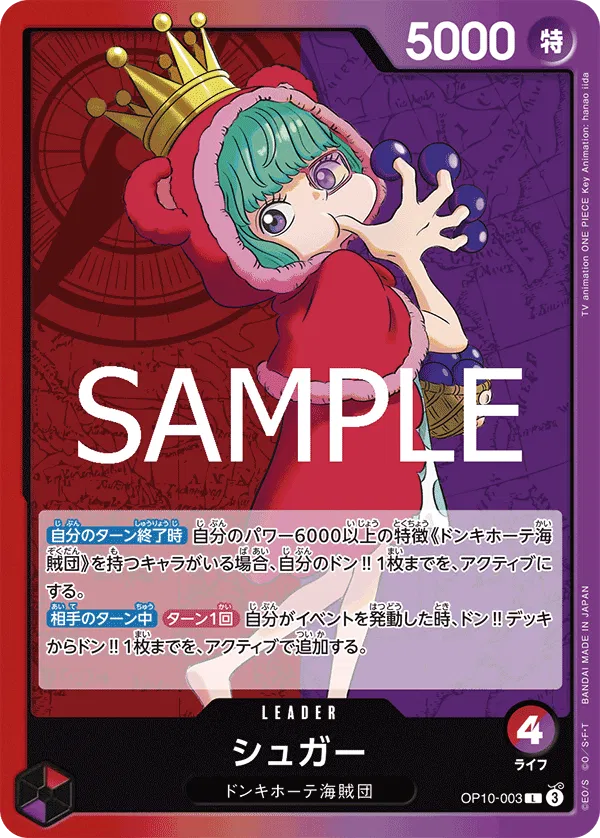 Sugar (JP) OP10-003 (Royal Bloodlines)