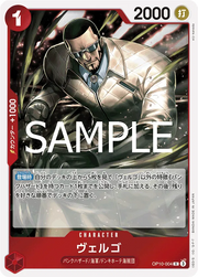 Vergo (JP) Royal Bloodlines R OP10-004 Foil