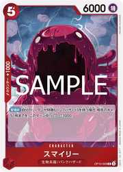 Smiley (JP) OP10-009 (Royal Bloodlines)