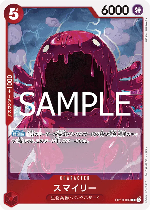 Smiley (JP) OP10-009 (Royal Bloodlines)