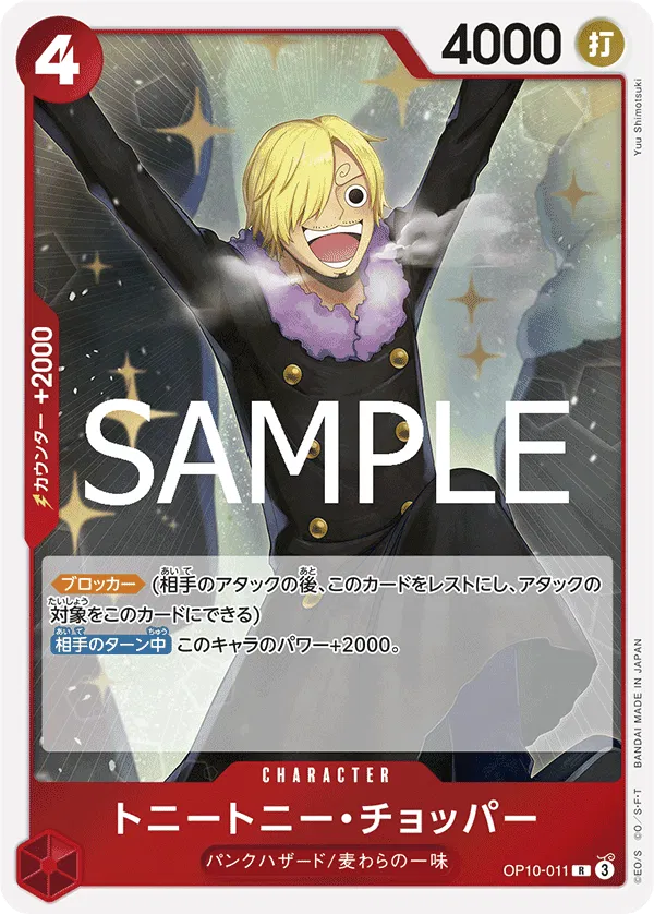 Tony Tony.Chopper (JP) OP10-011 (Royal Bloodlines)