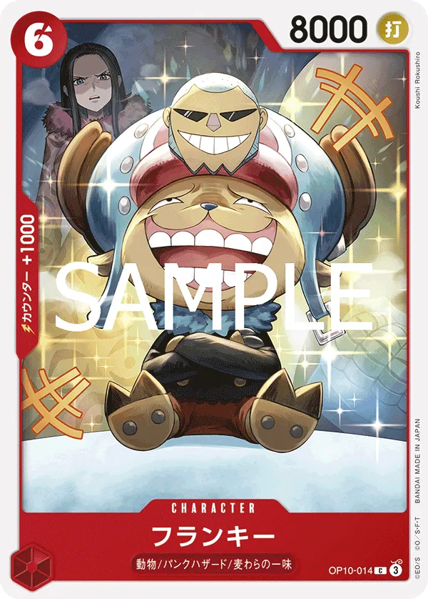 Franky (JP) OP10-014 (Royal Bloodlines)