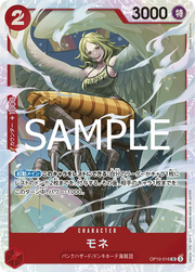 Monet (JP) OP10-016 (Royal Bloodlines)