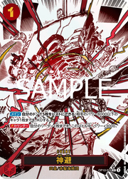 Divine Departure (parallel) (JP) OP10-019 (Royal Bloodlines)