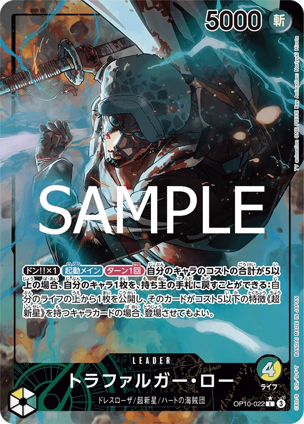 Trafalgar Law (parallel) (JP) OP10-022 (Royal Bloodlines)