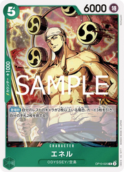 Enel (JP) Royal Bloodlines R OP10-025 Foil