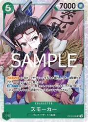 Smoker (JP) OP10-030 (Royal Bloodlines)