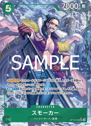 Smoker (parallel) (JP) OP10-030 (Royal Bloodlines)