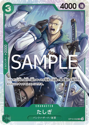 Tashigi (JP) OP10-032 (Royal Bloodlines)