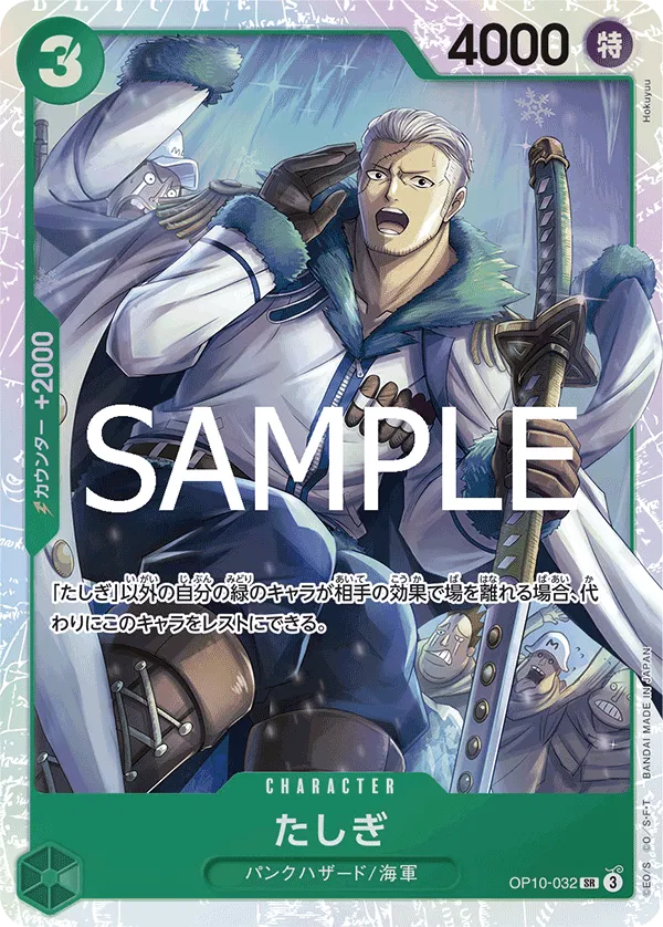 Tashigi (JP) OP10-032 (Royal Bloodlines)
