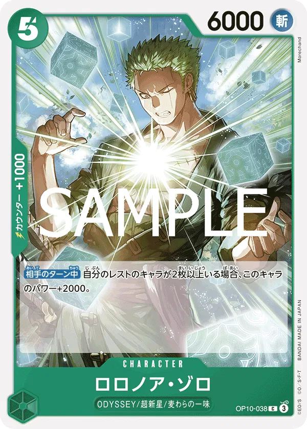 Roronoa Zoro (JP) OP10-038 (Royal Bloodlines)