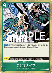 Radio Knife (JP) Royal Bloodlines R OP10-041 Foil