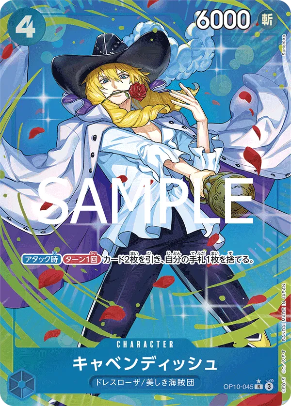 Cavendish (parallel) (JP) OP10-045 (Royal Bloodlines)