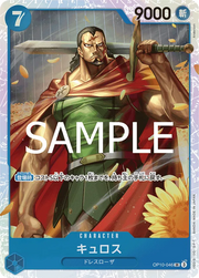 Kyros (JP) OP10-046 · Foil (Royal Bloodlines)